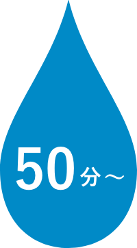 50分〜